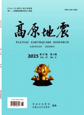 高原地震杂志